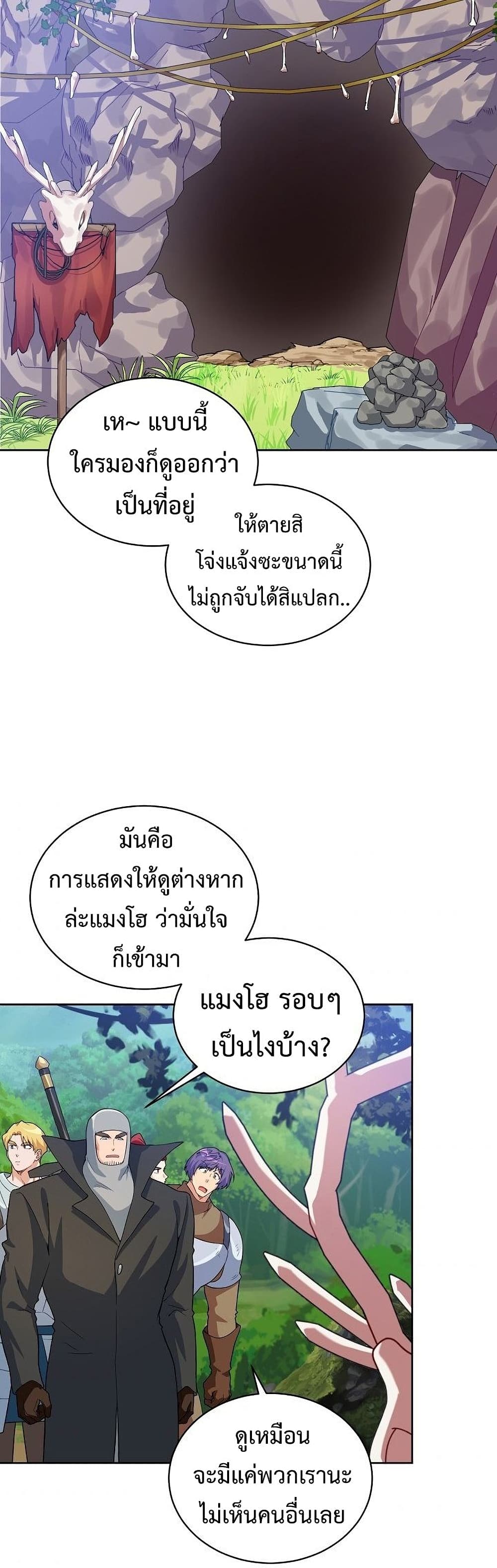 Eat and Go! เธ•เธญเธเธ—เธตเน 30 (34)