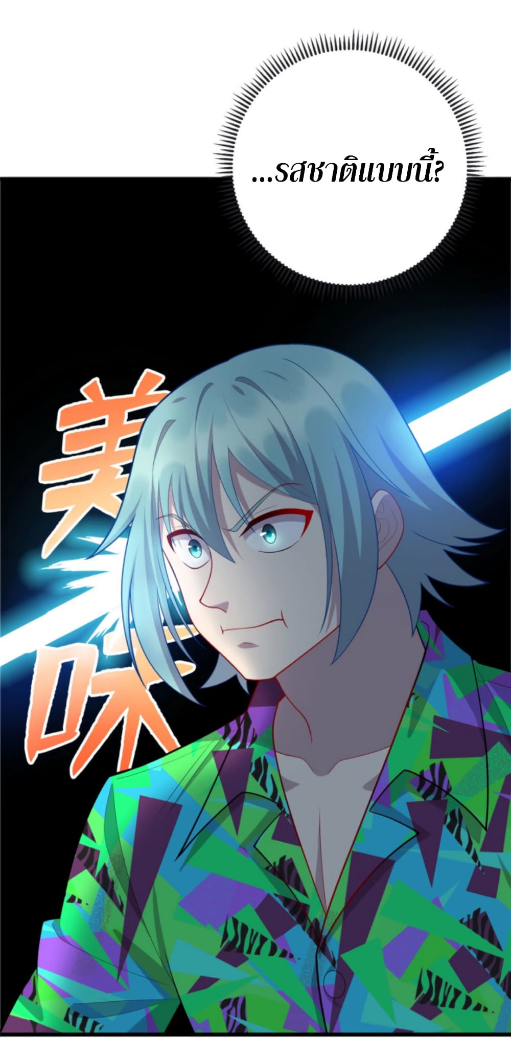 Dragon Emperor Martial God ตอนที่ 44 (34)