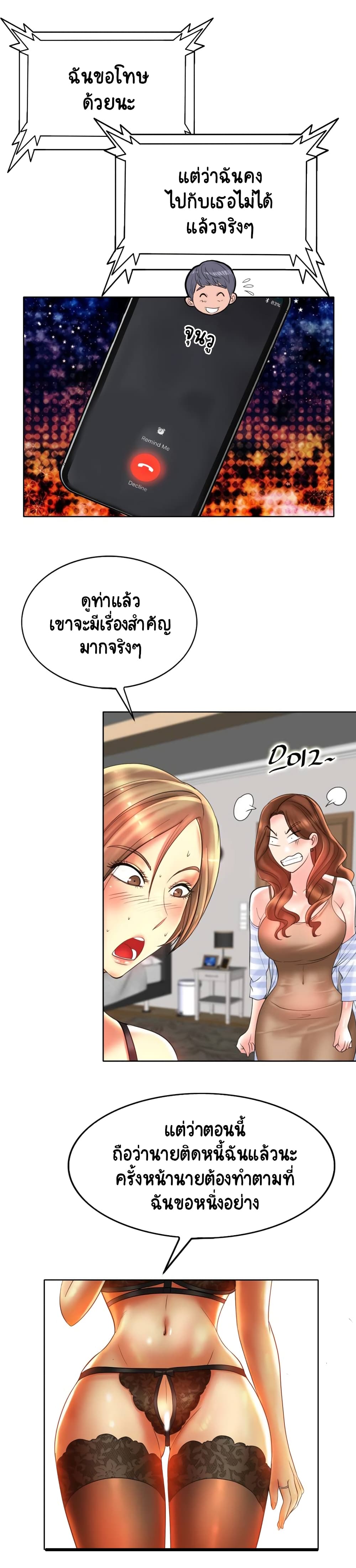 Hole In One à¸•à¸­à¸™à¸—à¸µà¹ˆ 43 (14)