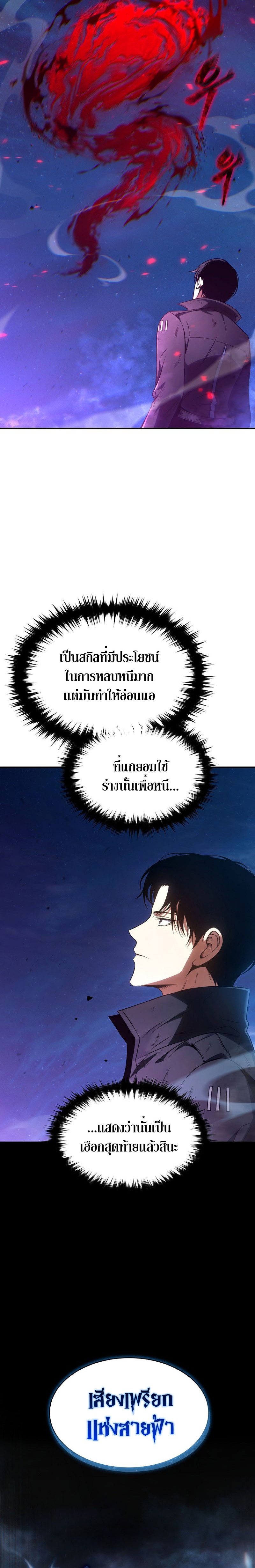 Drug Eating Genius Mage 46 35