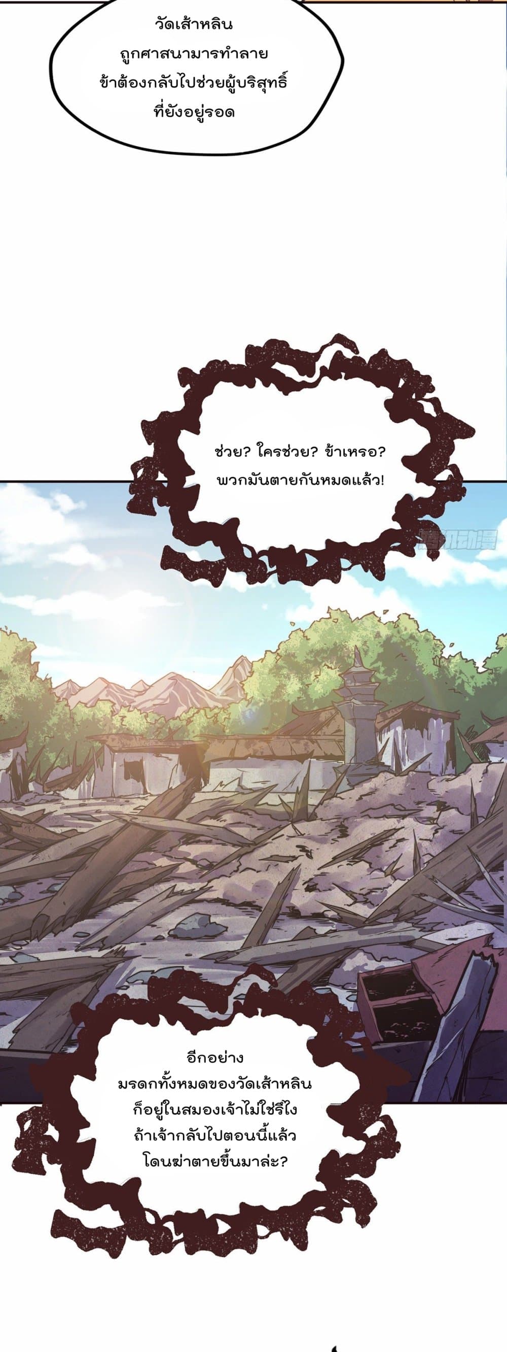 Life And Death ตอนที่ 93 (21)