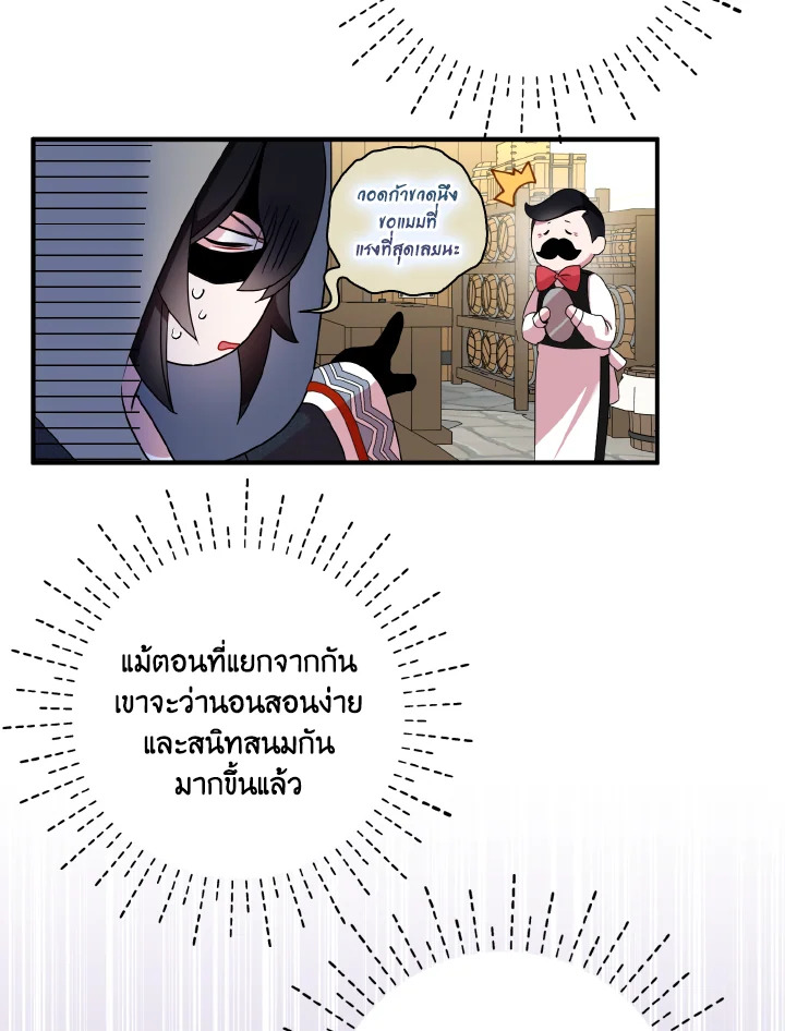 I Tried to Be a Loyal Sword 42 45