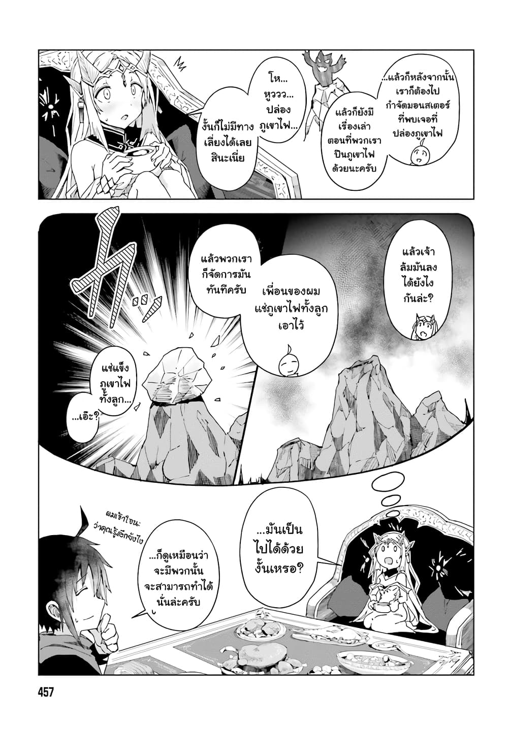 A Heroic Tale About Starting With a Personal ตอนที่ 3.1 (8)