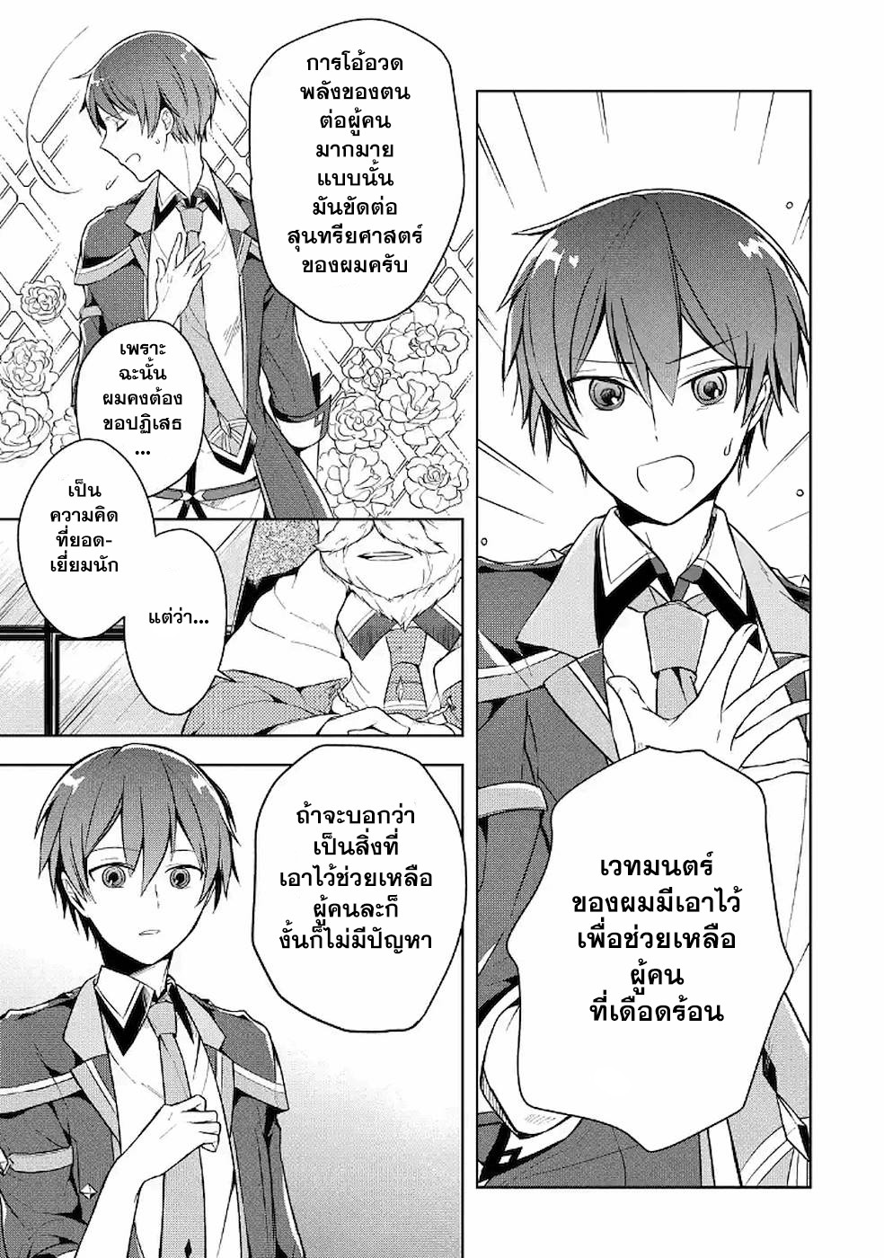 Shijou Saikyou no Daimaou, Murabito A ni Tensei suru 10 (5)
