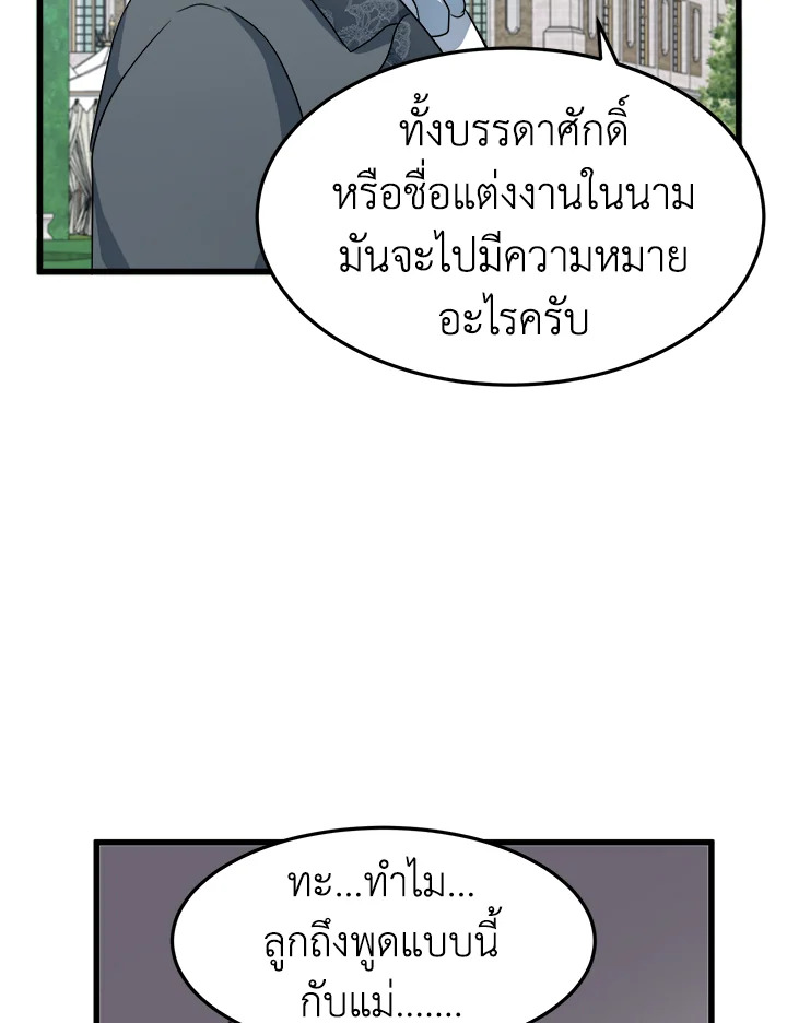 The Villainess Lives Twice 37 036