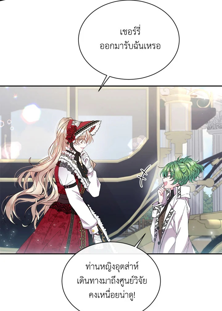 The Real Daughter Is Back 14 59