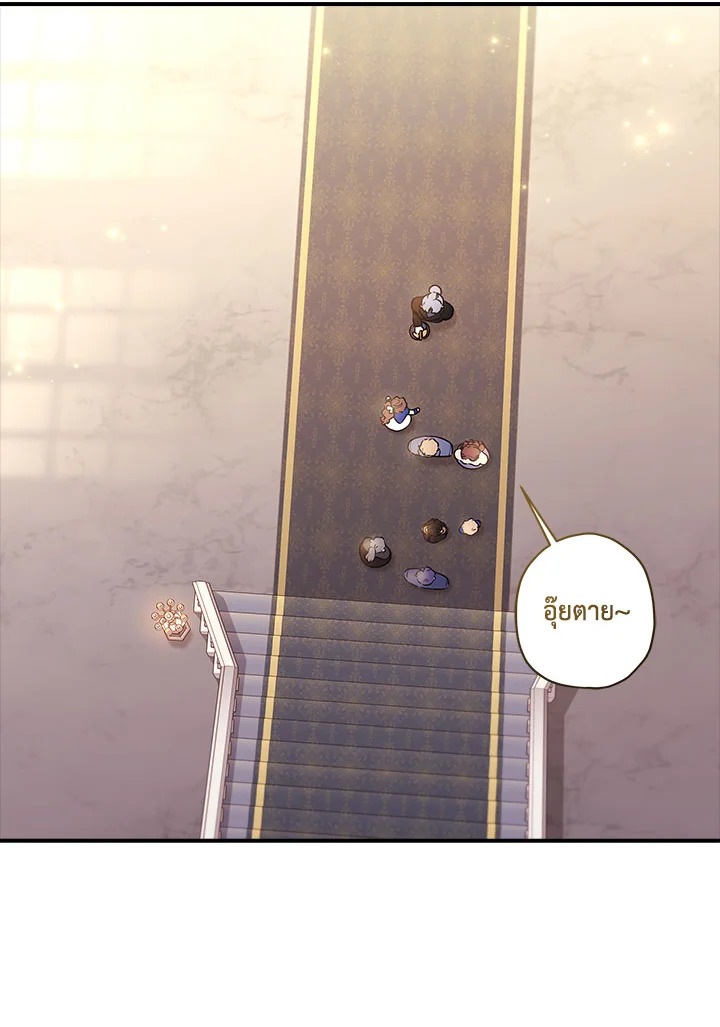 I Became the Male Lead’s Adopted Daughter 80 041