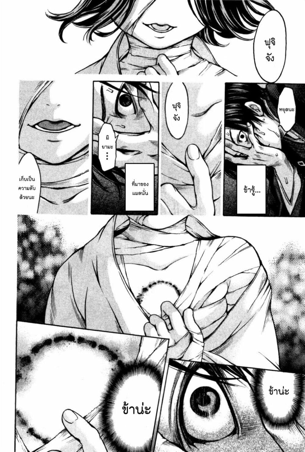 Ateya no Tsubaki 30 (18)