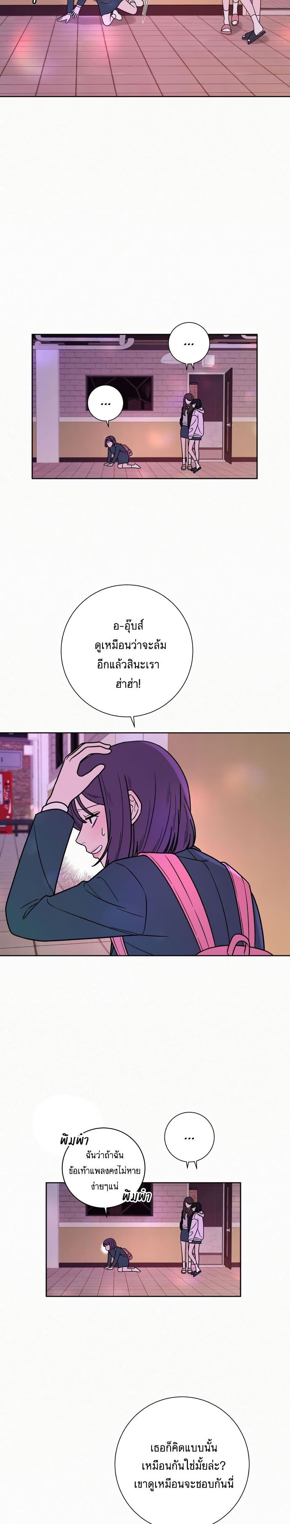 Operation True Love เธ•เธญเธเธ—เธตเน 11 (35)