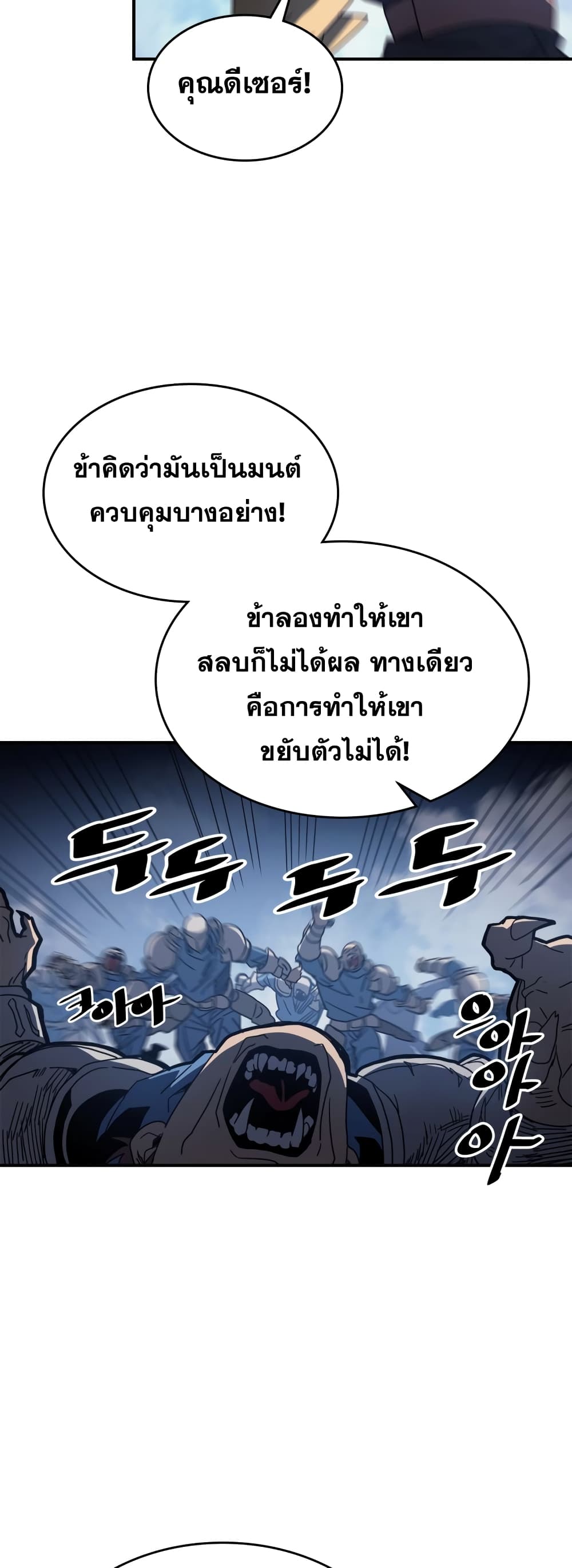 A Returner’s Magic Should Be Special ตอนที่ 158 (28)