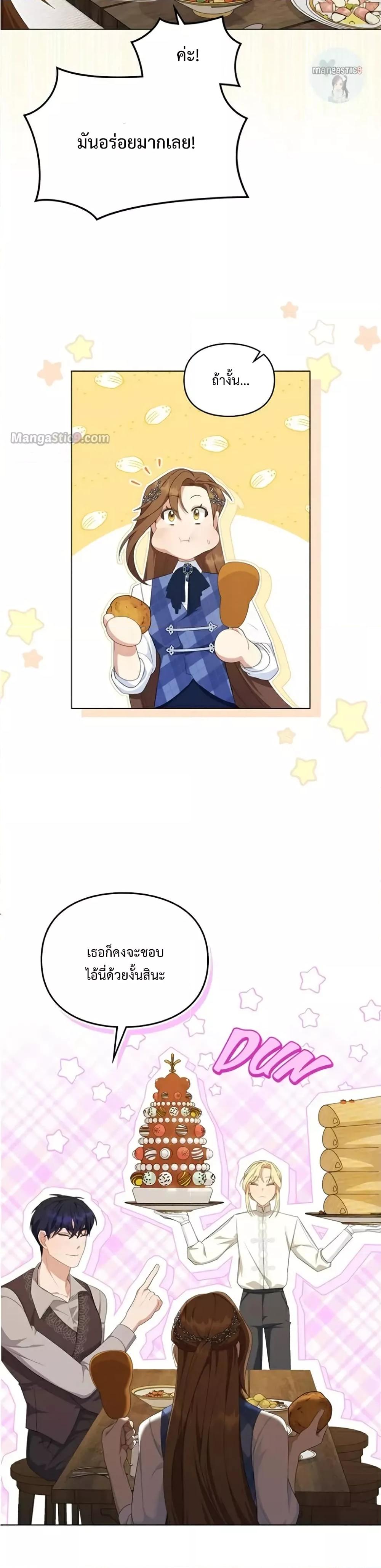 Wish Upon a Husband ตอนที่ 18 (12)