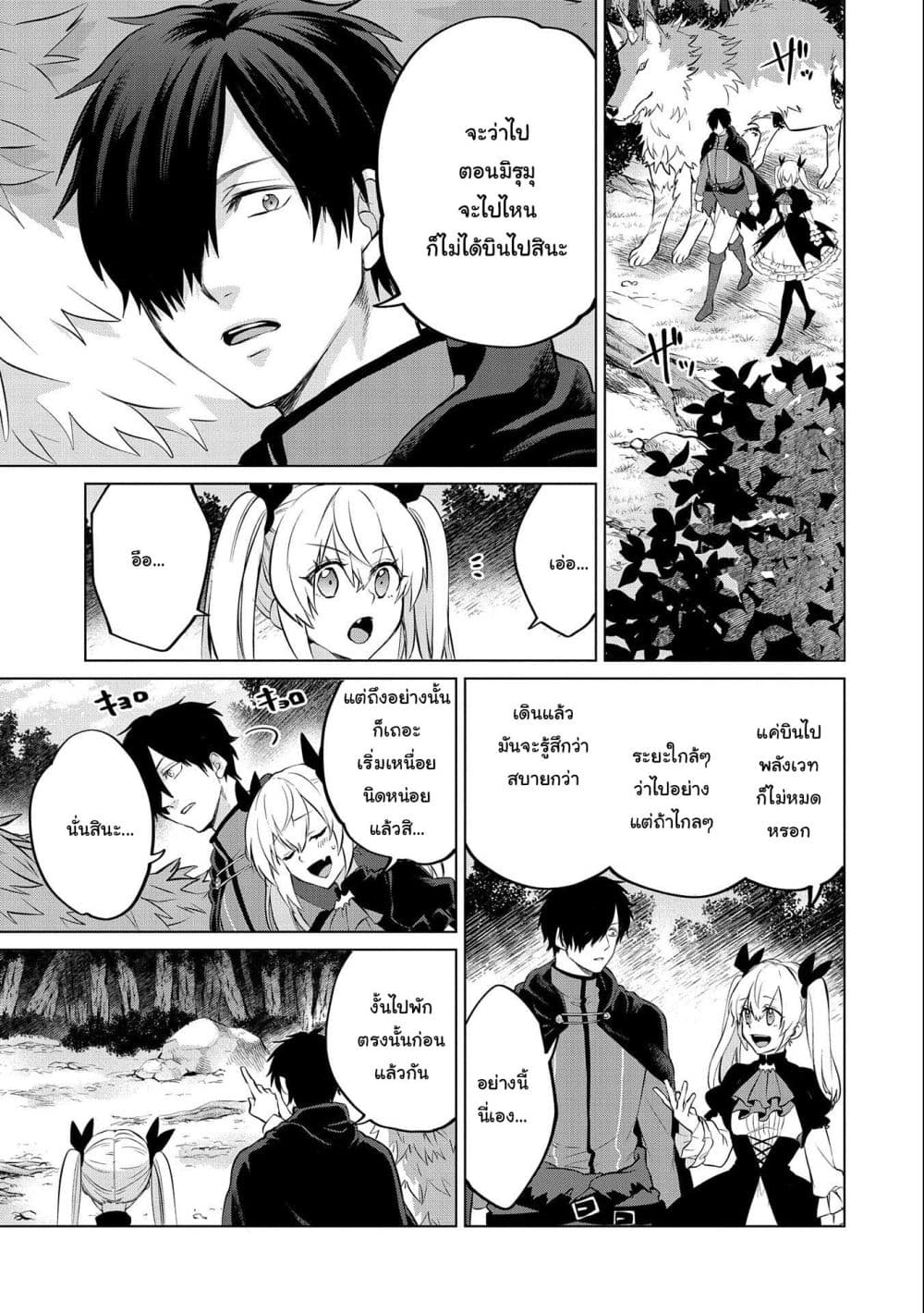 Tsuihou 7.1 11