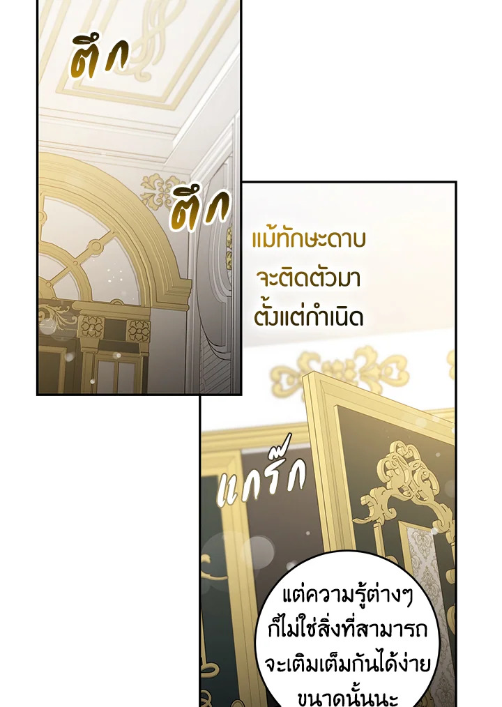 The Taming of the Tyrant 48 40