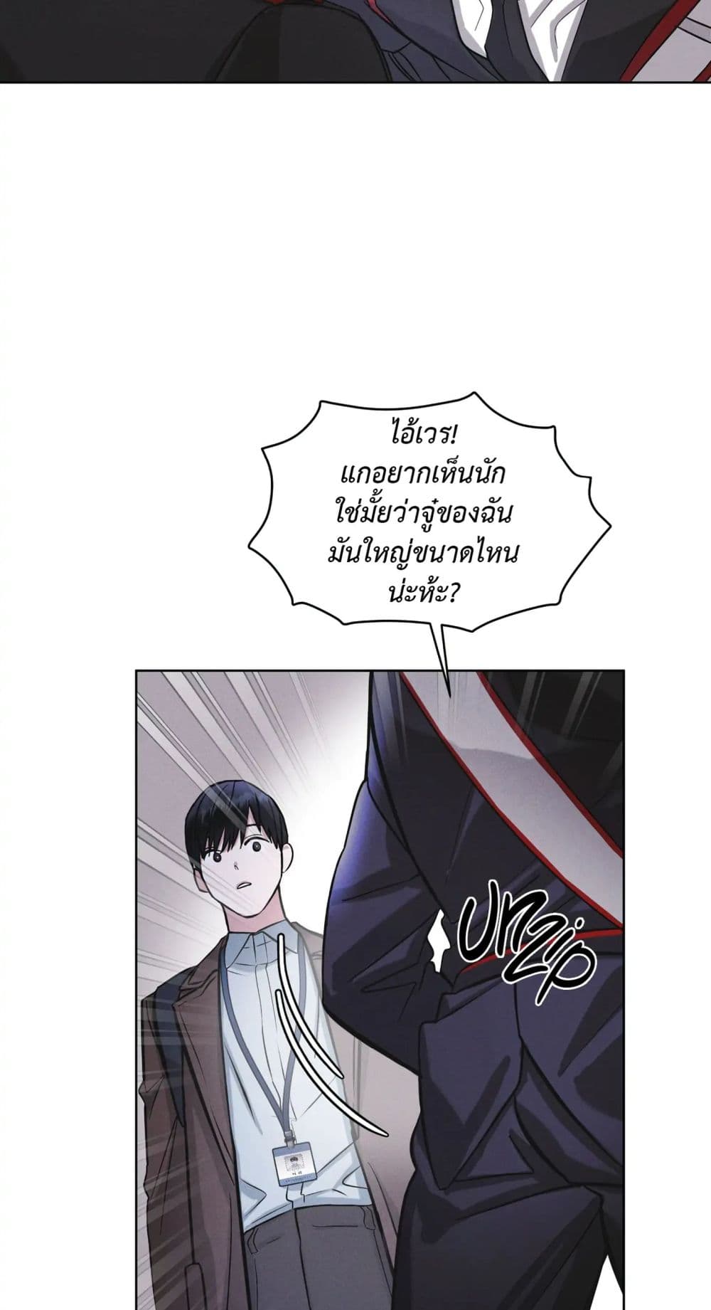 Rainbow City ตอนที่ 11 (35)