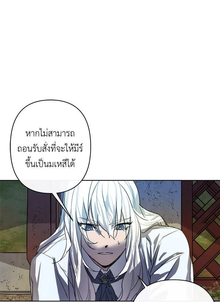 The Dragon's Proposal 2 094