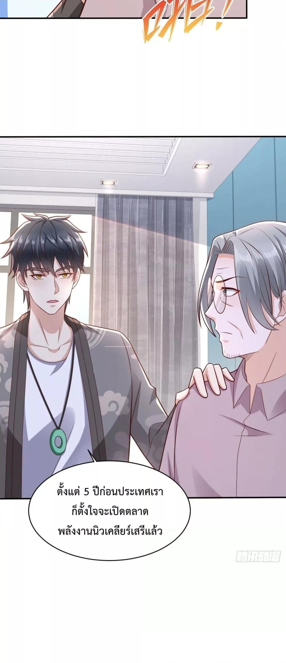 City’s Strongest ตอนที่ 40 (16)