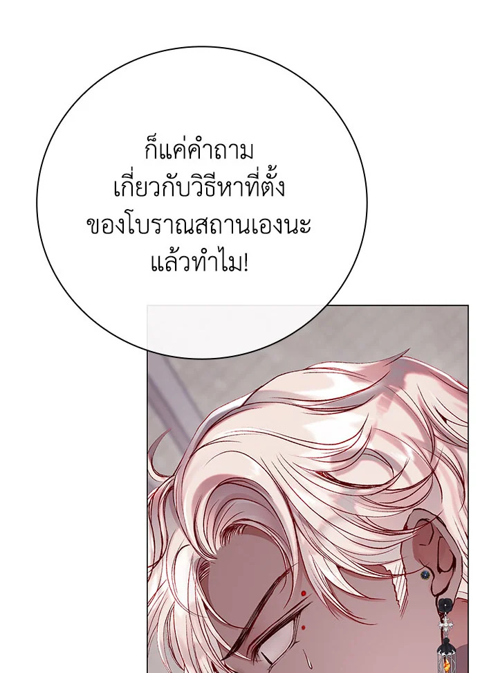 I Woke Up as the Ugly Duckling 79 091