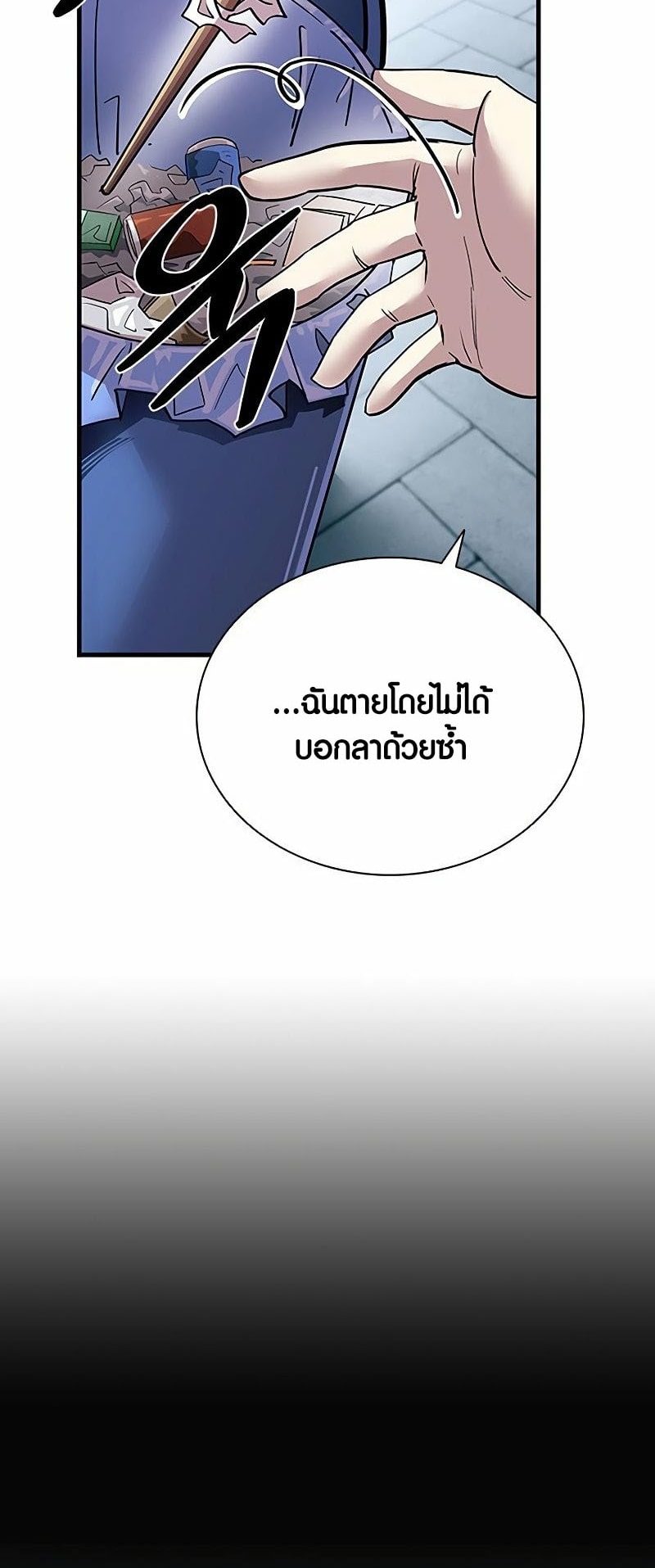 Villain To Kill 107 35