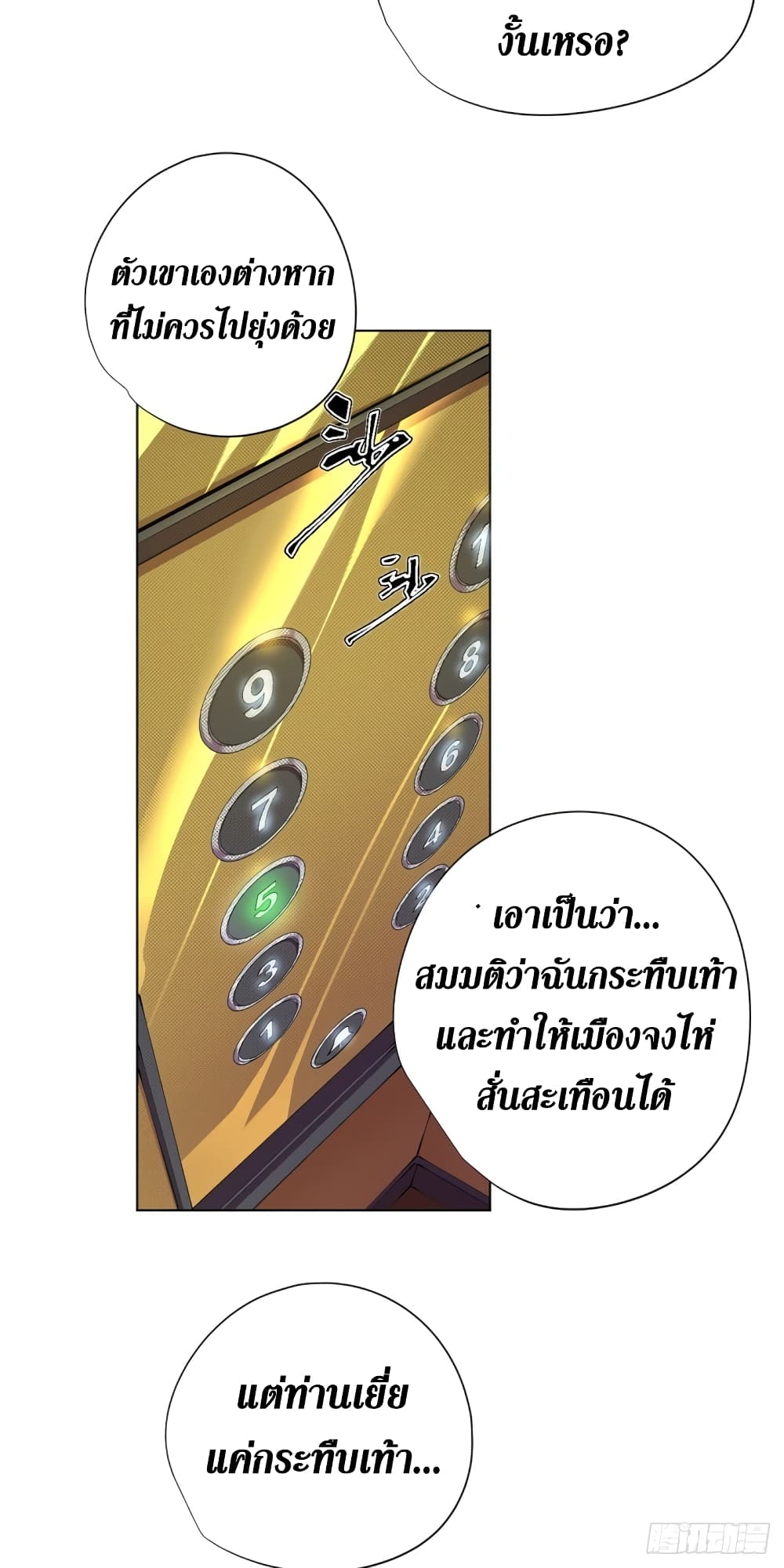 Wang Pai Shen Yi เธ•เธญเธเธ—เธตเน 13 (39)