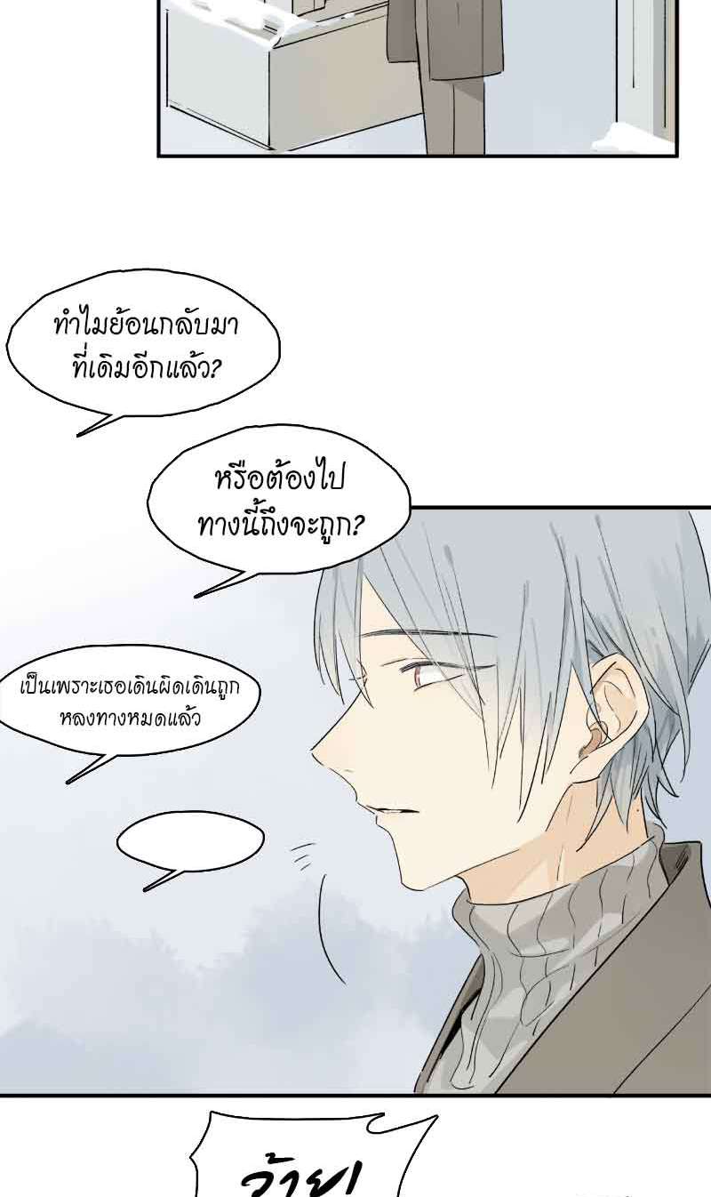 กฎรักแห่งออกัส45 03