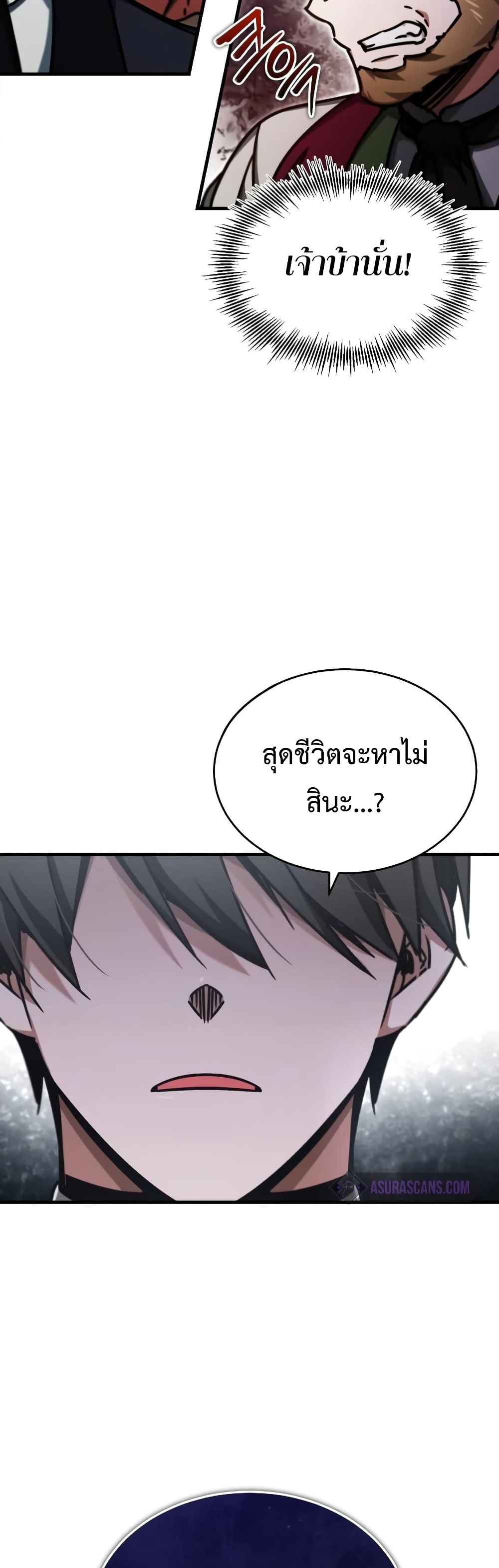 The Heavenly Demon Can’t Live a Normal Life 41 (10)