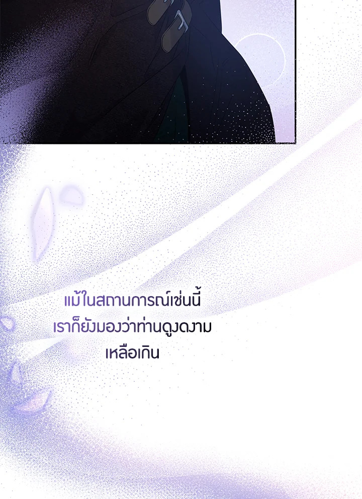 The Taming of the Tyrant 55 16