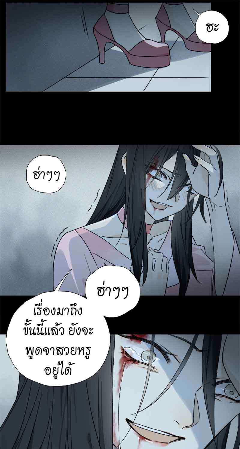กฎรักแห่งออกัส53 32