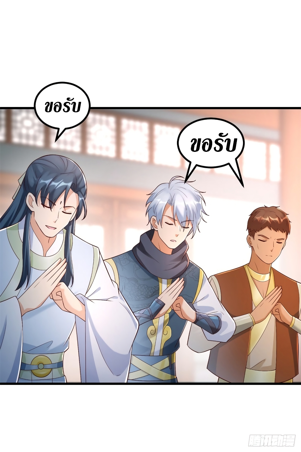 Zhi Zun Chong Sheng 181 17