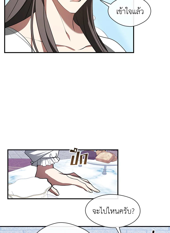 I Failed To Throw The Villain Away 17 22