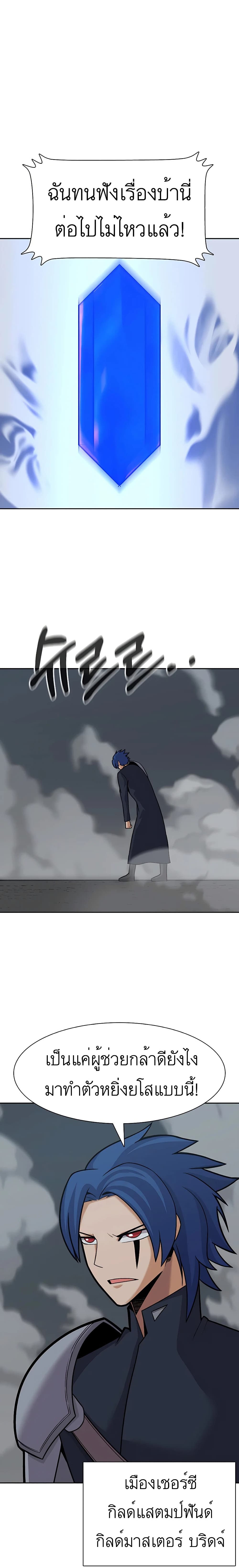 Raising Newbie Heroes In Another World ตอนที่ 19 (4)