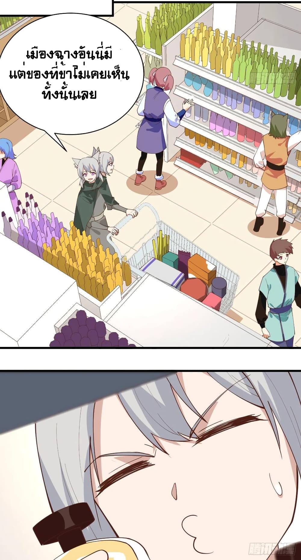 Starting From Today I’ll Work As A City Lord ตอนที่ 289 (25)