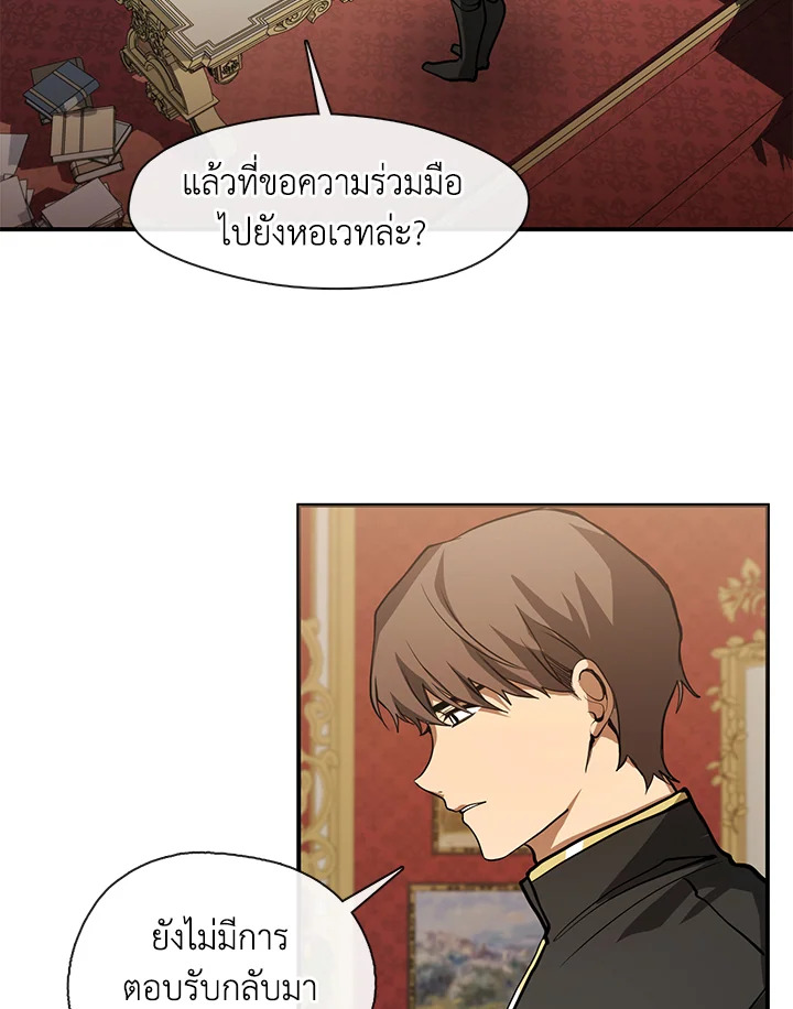 I Failed To Throw The Villain Away 14 07