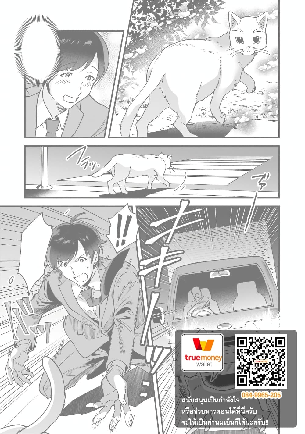 Isekai Mofumofu Cafe ตอนที่ 1 (34)