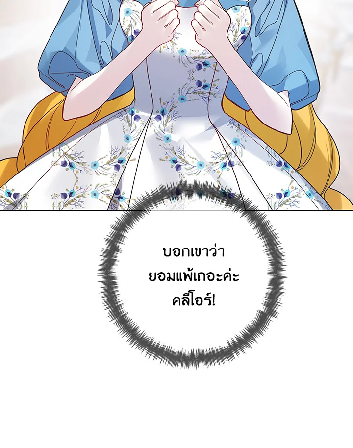 Life on the Flower Road of the Grand Duchess 29 057