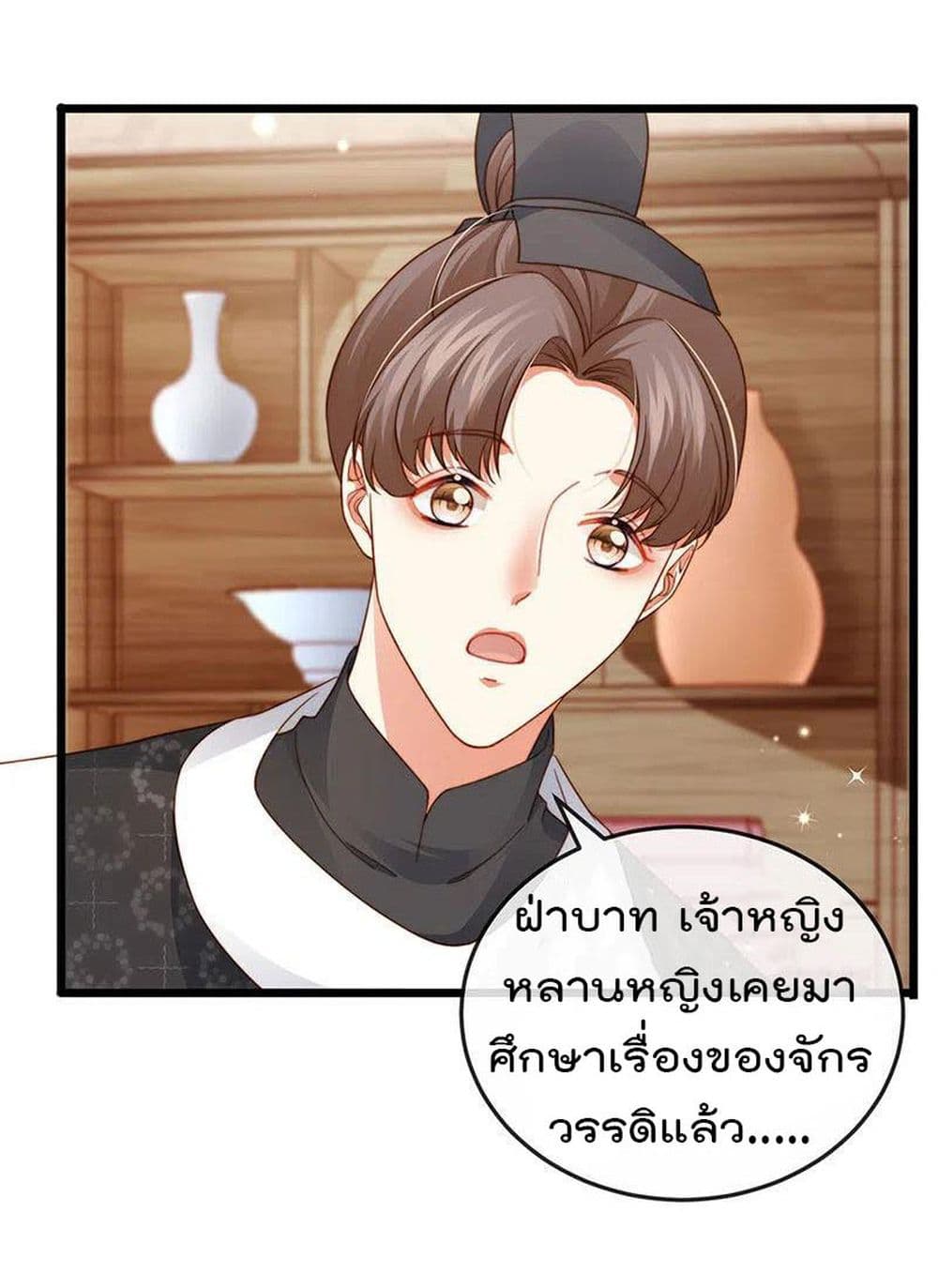 One Hundred Ways to Abuse Scum เธ•เธญเธเธ—เธตเน 50 (11)