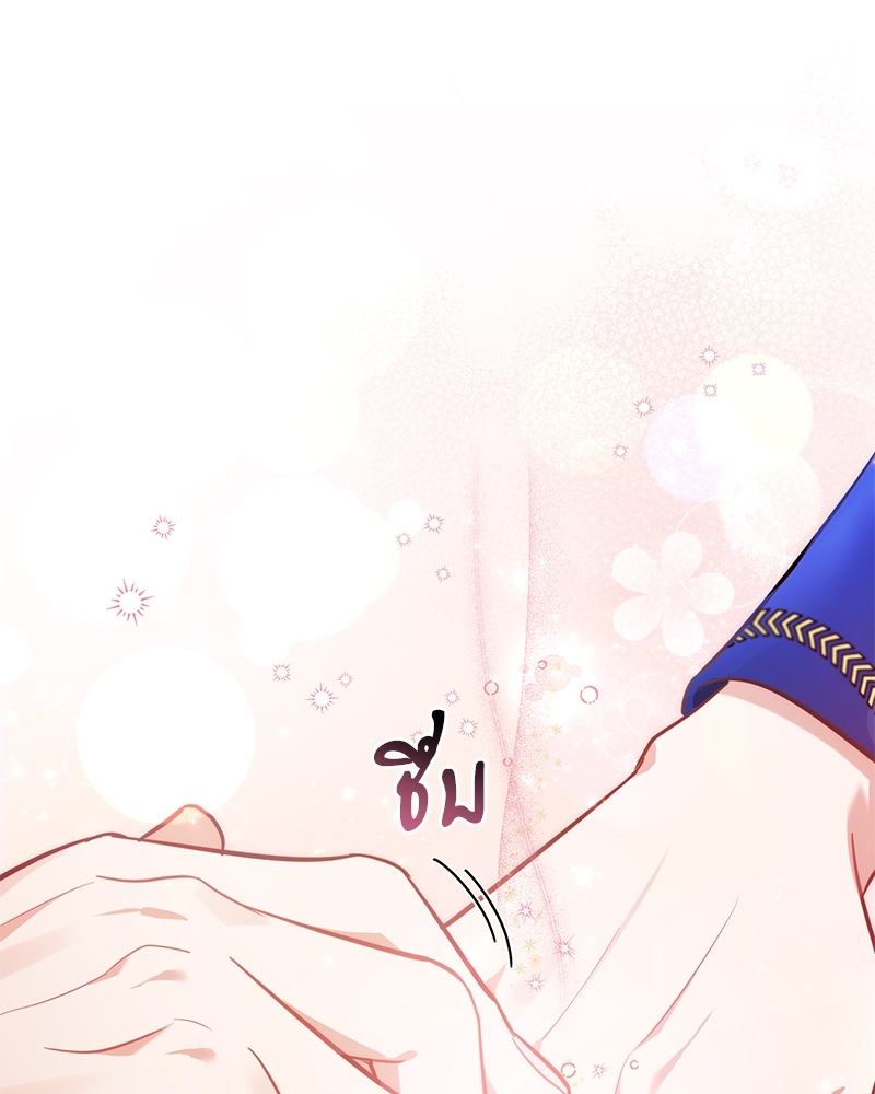 Shadowless Night ตอนที่ 13 121