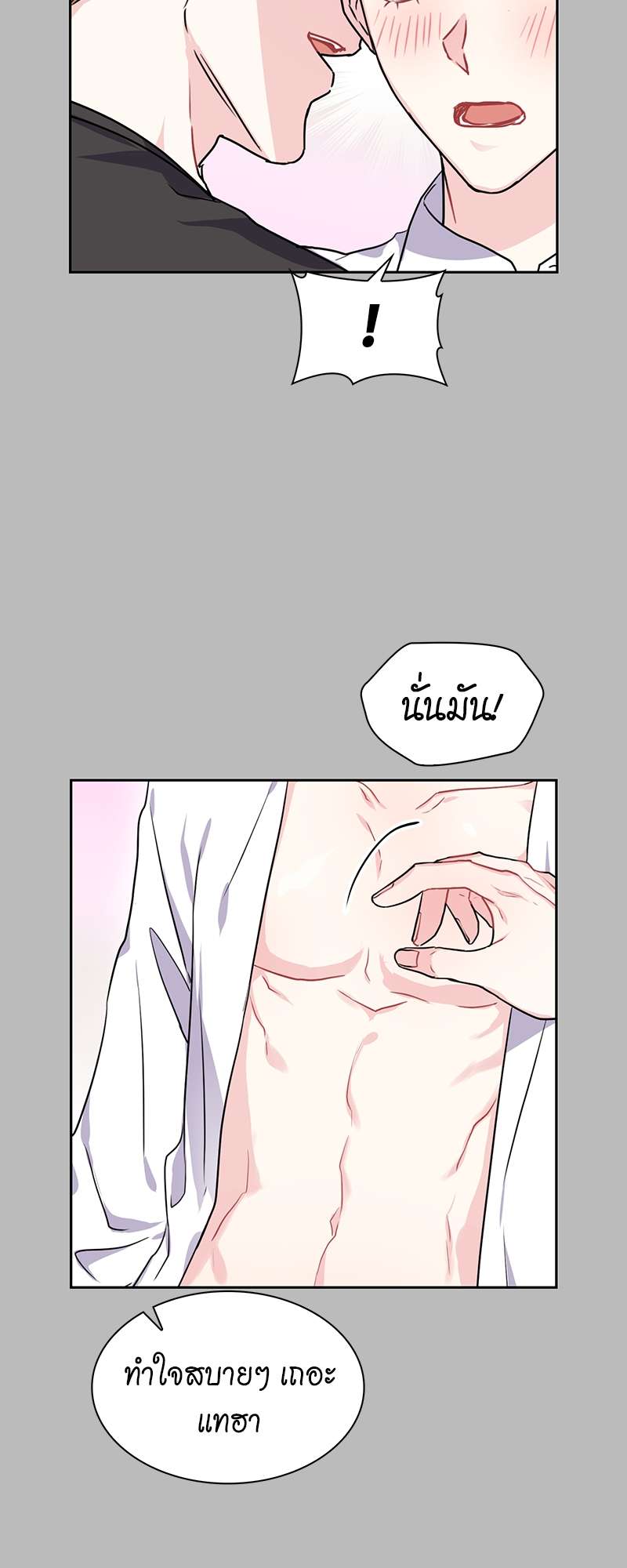 ท้องฟ้าของผม29 18