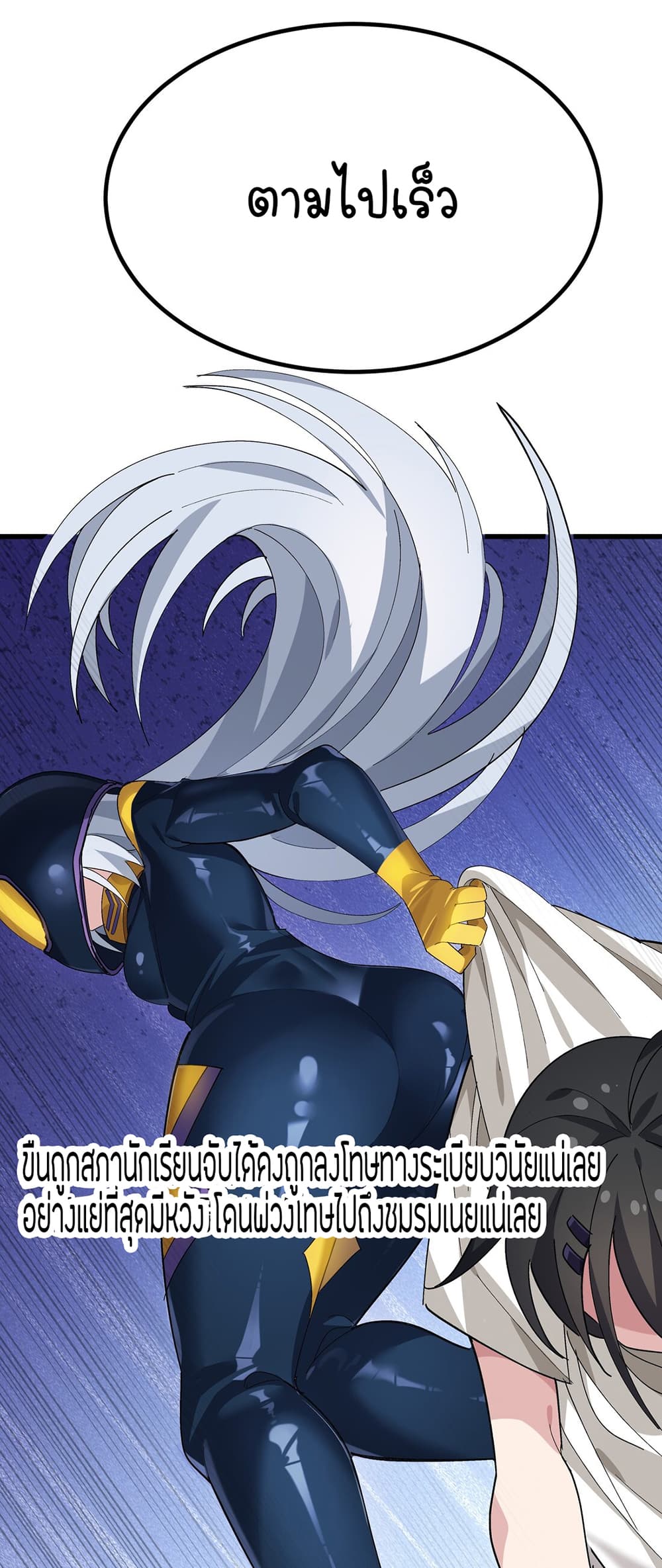 The Best Project is to Make Butter ตอนที่ 5 (54)