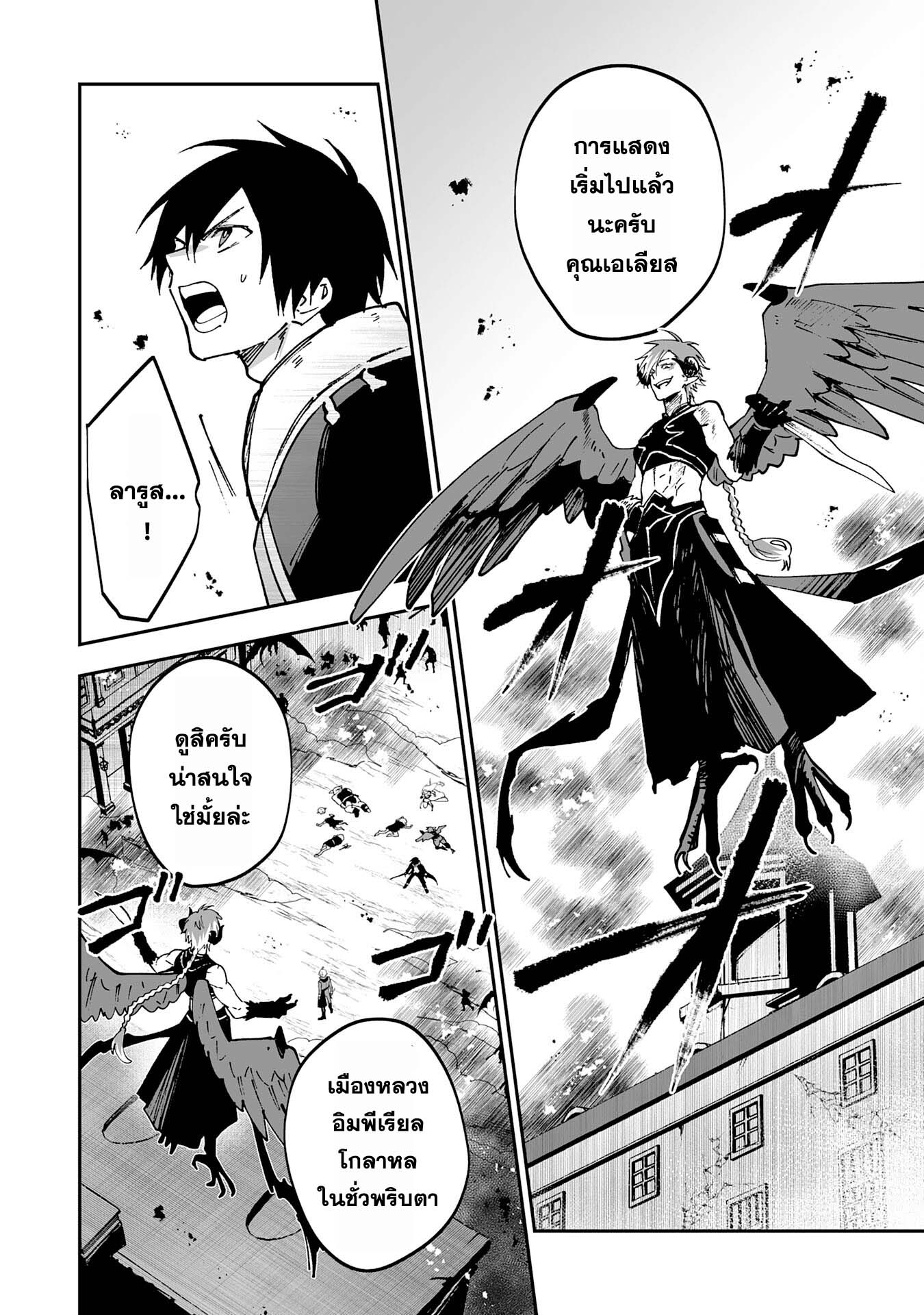 Maryoku 0 de Tsuihousaremashita ga 10 12