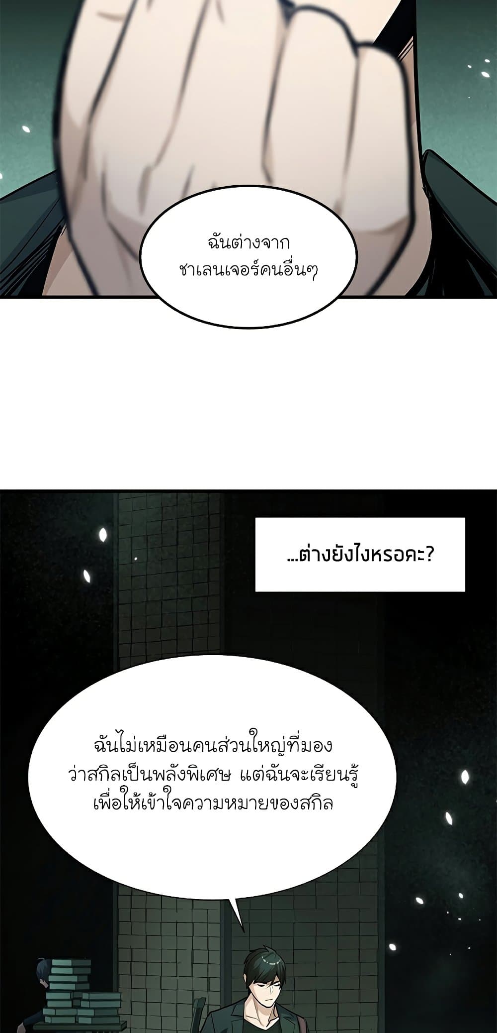 The Tutorial is Too Hard 91 21