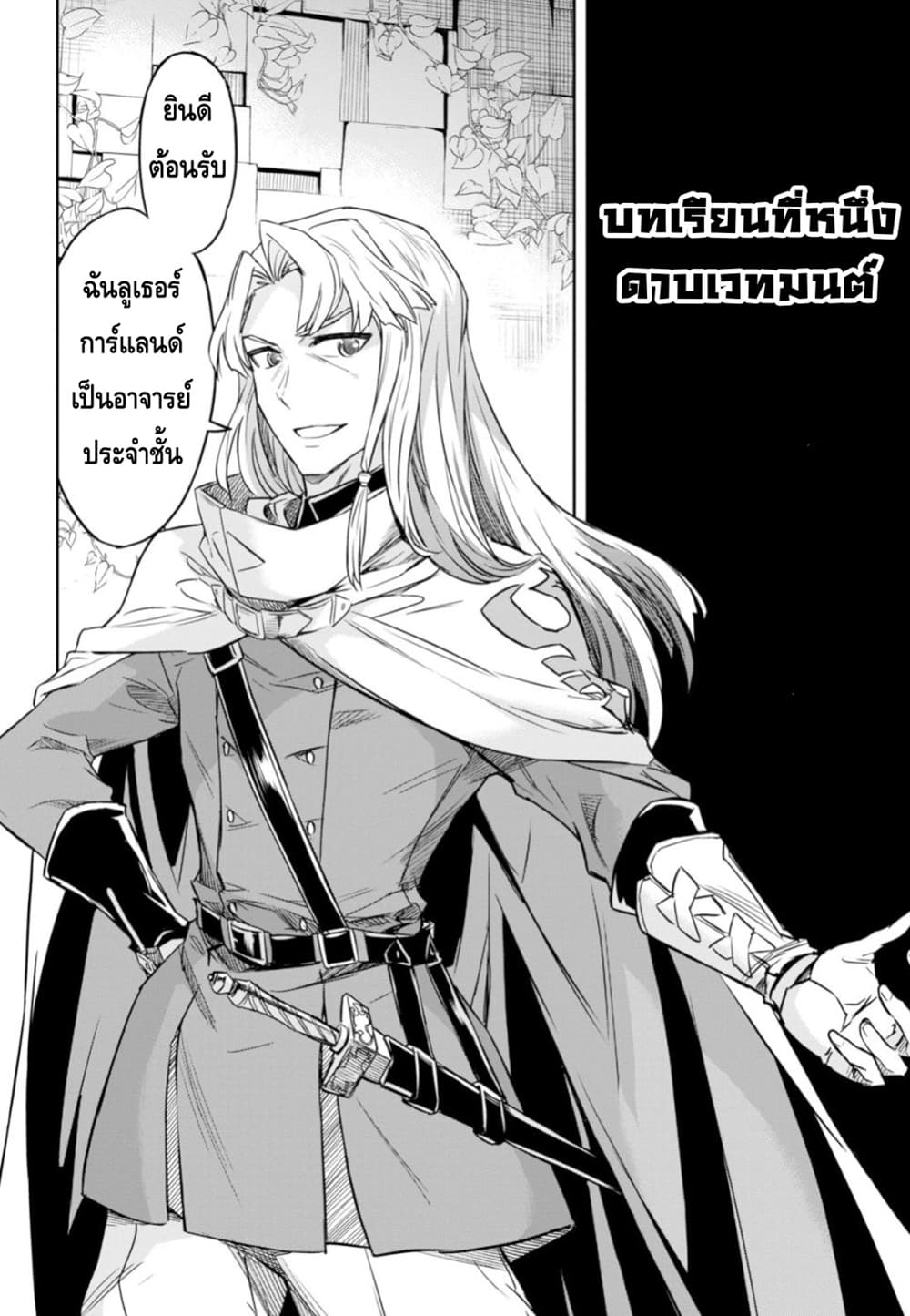 Nanatsu no Maken ga Shihai suru เธ•เธญเธเธ—เธตเน 2 (19)