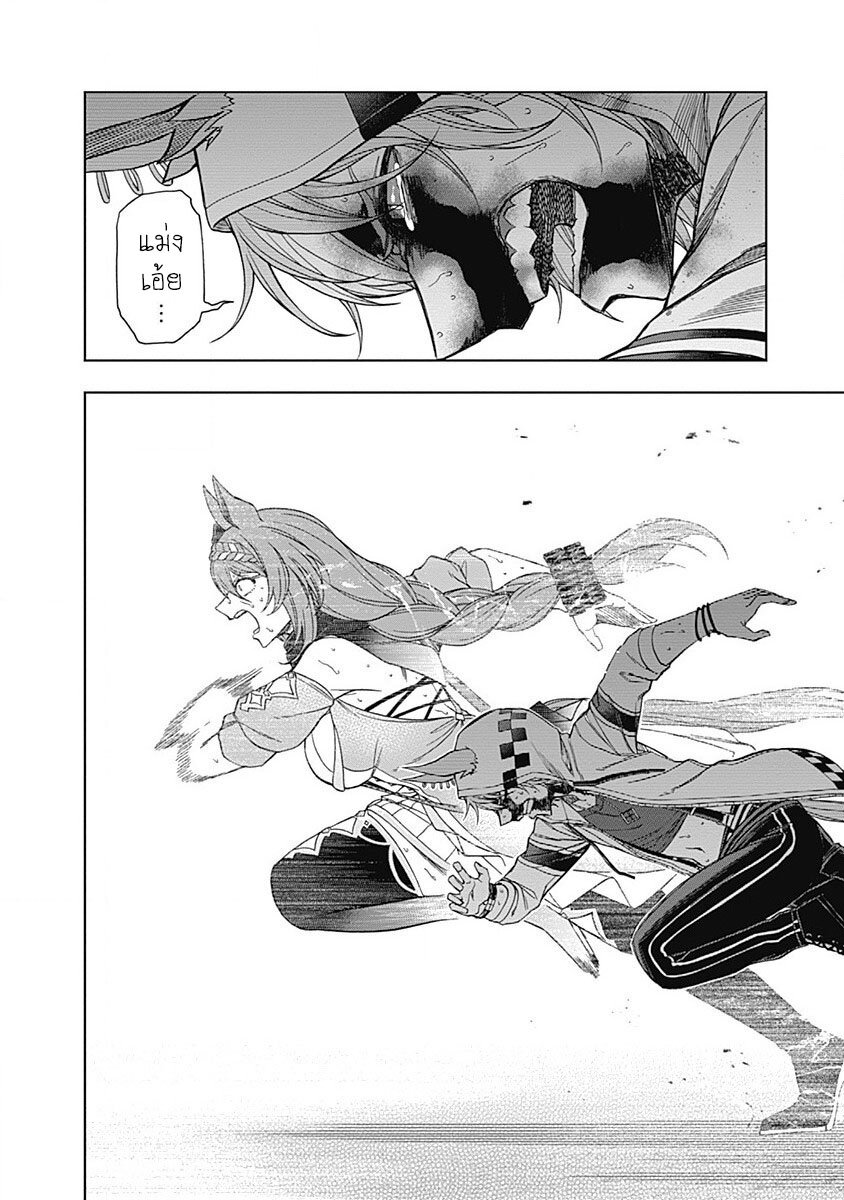 Uma Musume Cinderella Gray 74 (7)