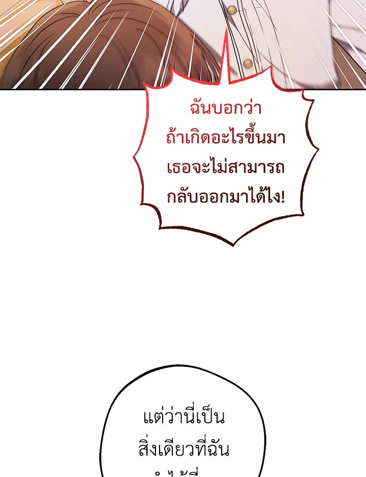 The Villainess Is Shy in Receiving Affection 42 059