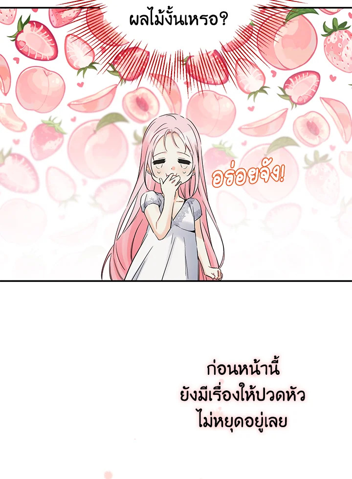 This Is an Obvious Fraudulent Marriage 78 69