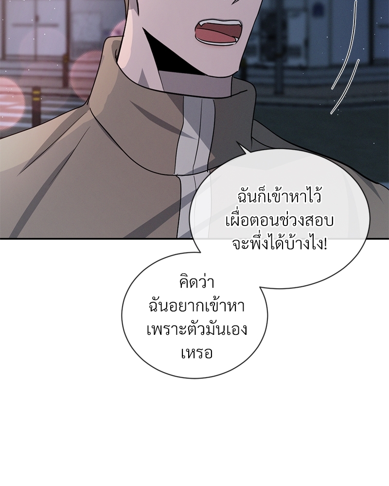 รักคนละขั้ว28 107