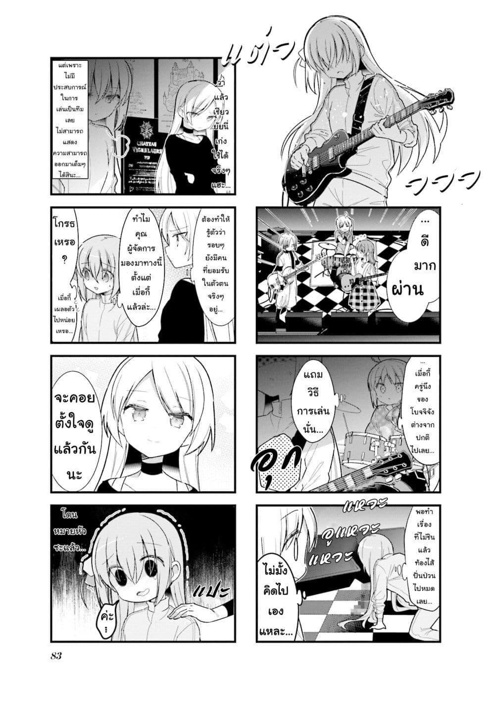 Bocchi the Rock! ตอนที่ 9 (7)