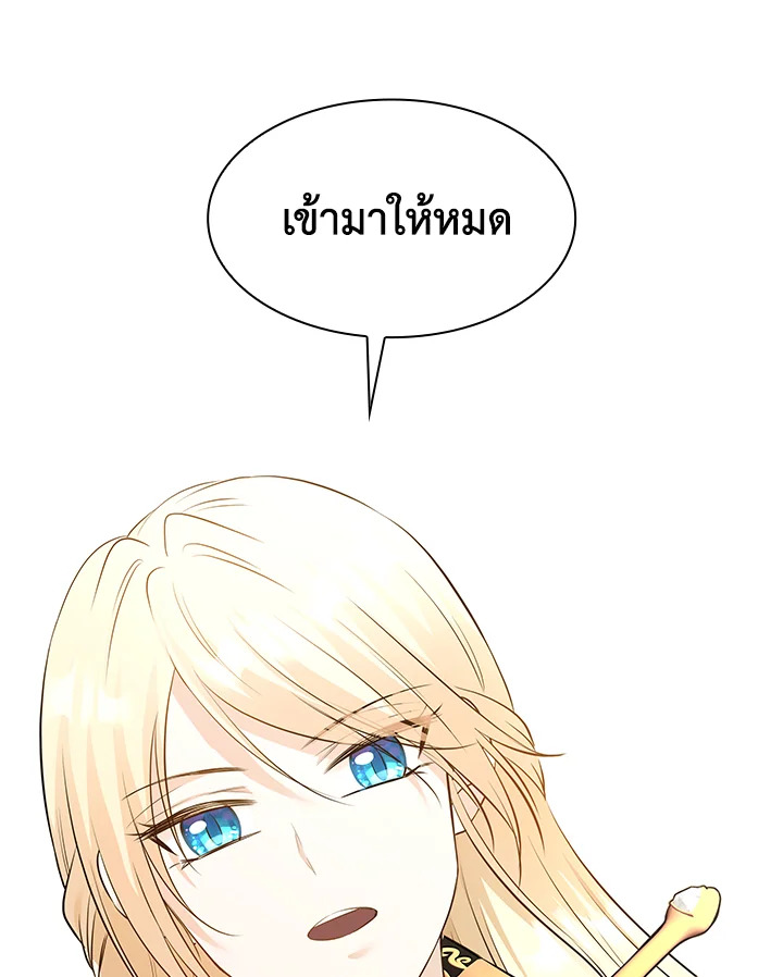 Marriage and Sword 12 128