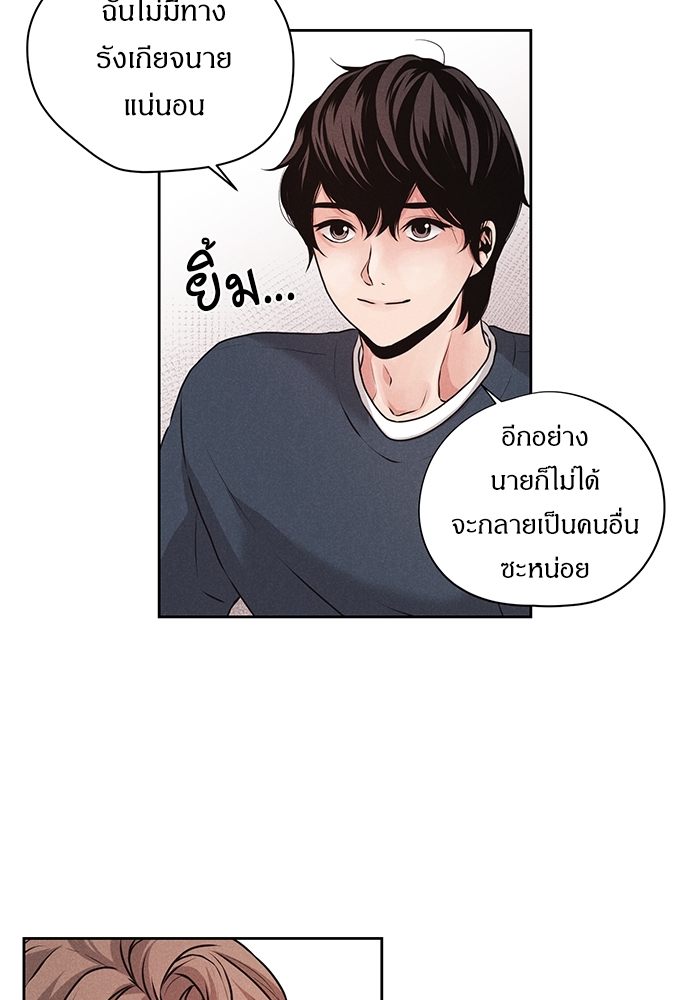 รักผิดฤดู 1 14