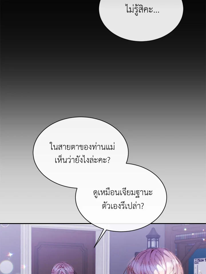 The Real Daughter Is Back 16 13