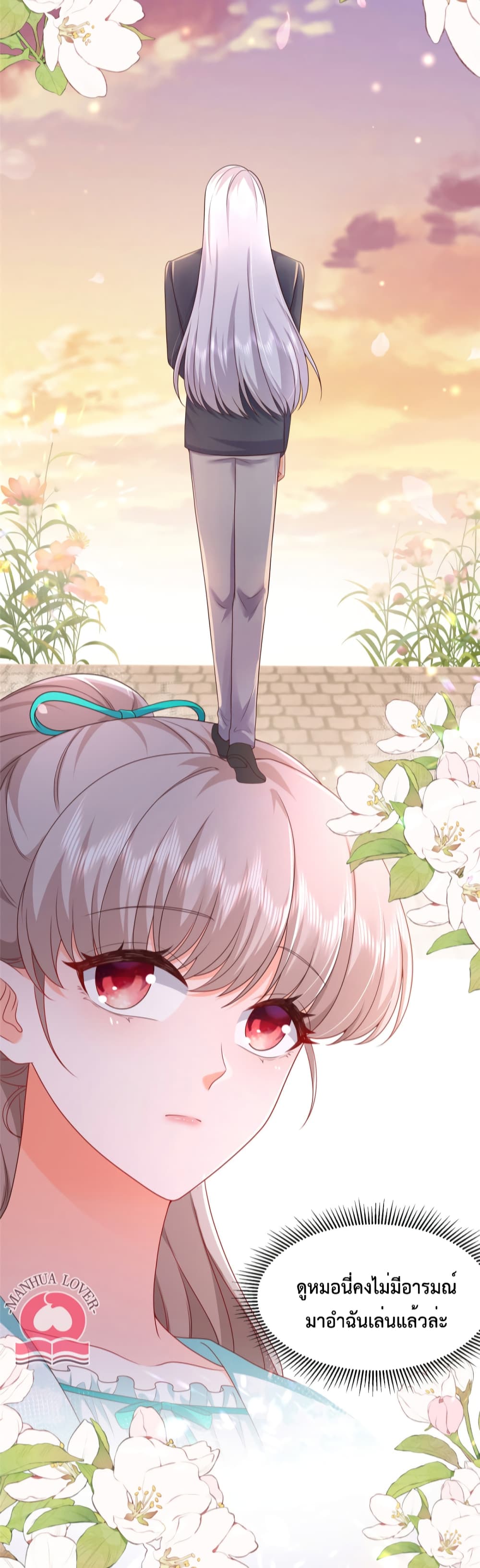 Declaration of love ตอนที่ 42 (13)